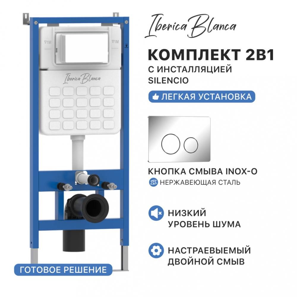 Комплект 2в1 IBERICA BLANCA инсталляция SILENCIO, кнопка смыва INOX-O хром глянцевый (IB001.8131), фото 1